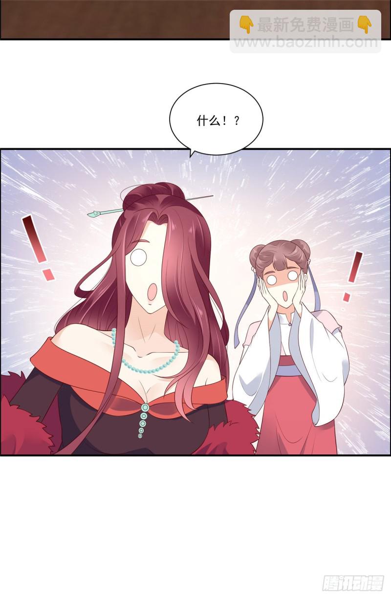 第50话 搞事的节奏13