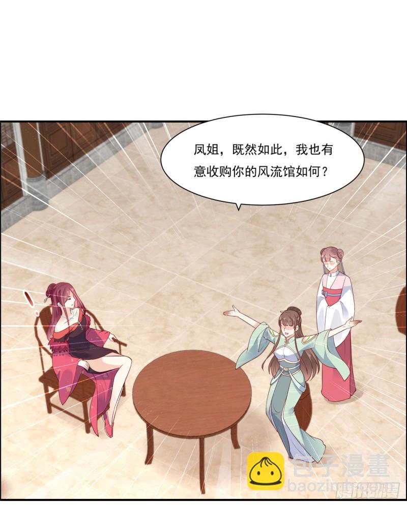 第50话 搞事的节奏2