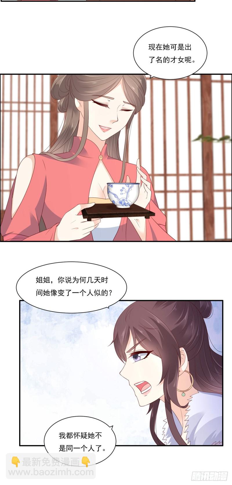 第50话 搞事的节奏20