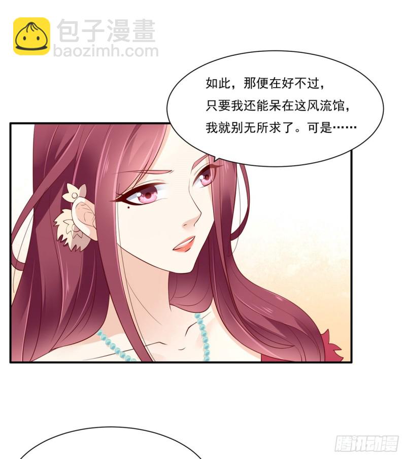 第50话 搞事的节奏4