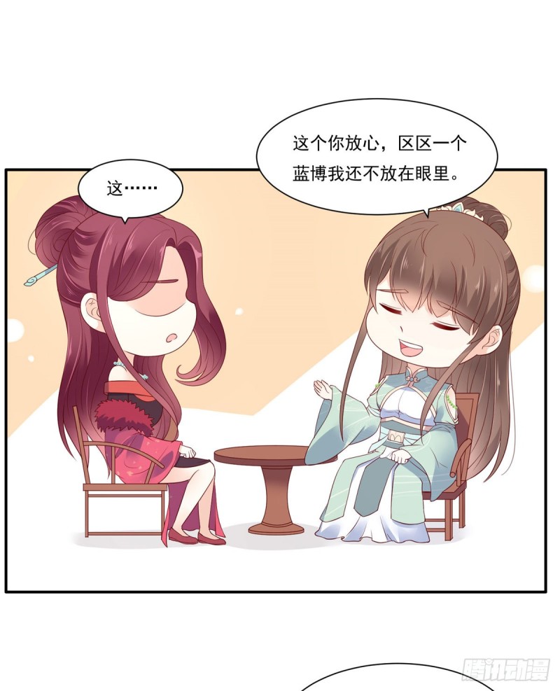 第50话 搞事的节奏6