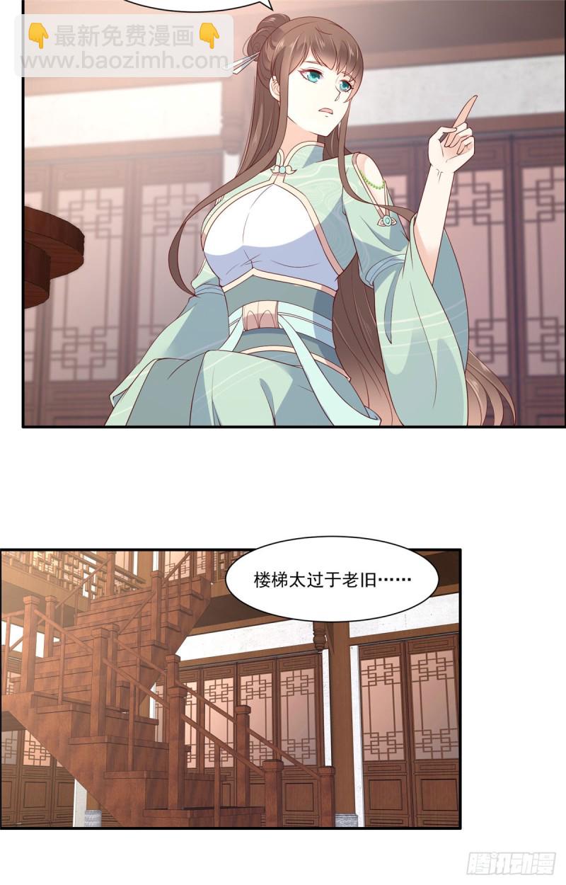 第50话 搞事的节奏9