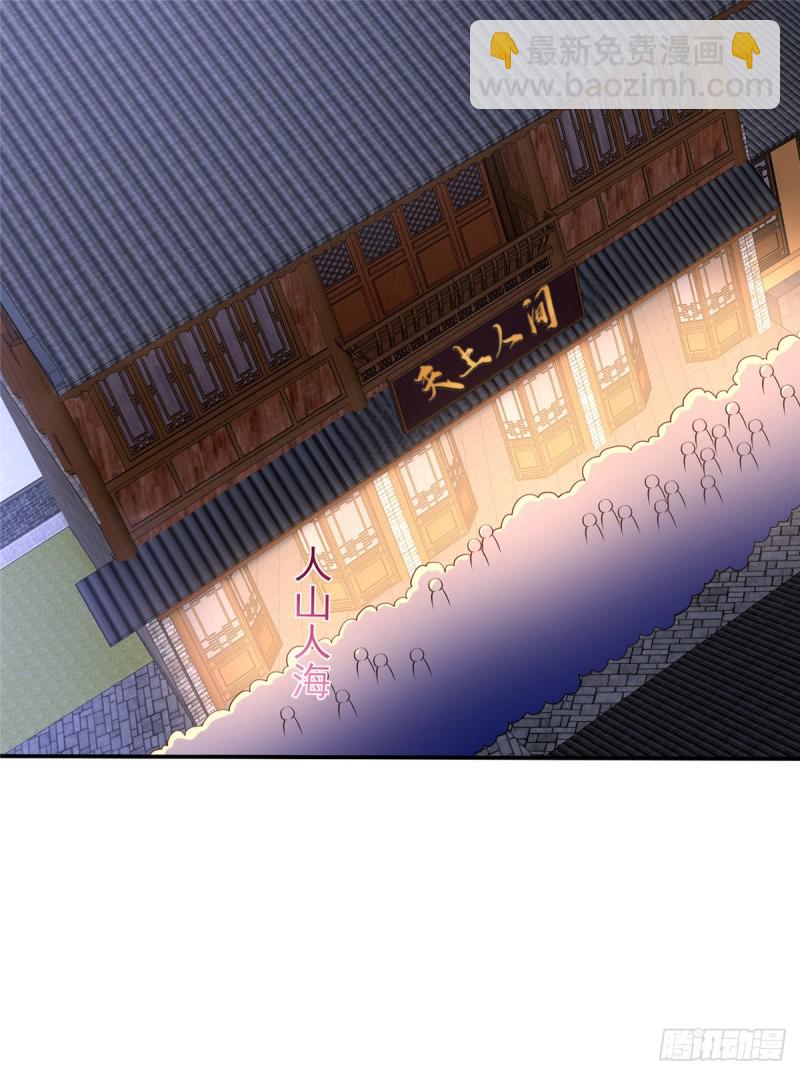 第51话 天上人间开张了11