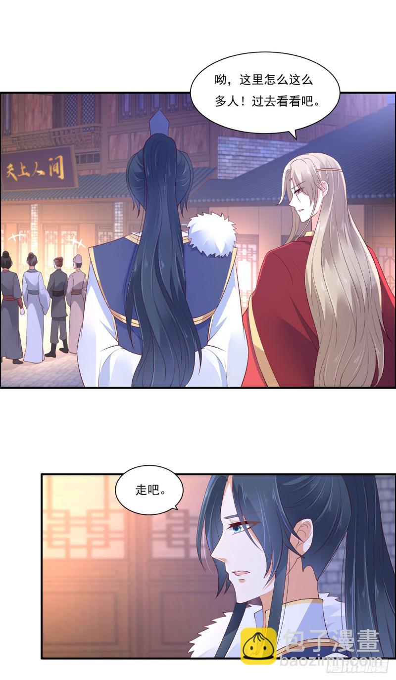 第51话 天上人间开张了12