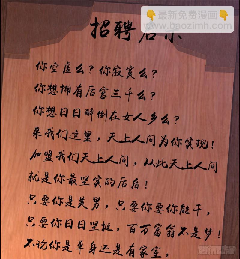第51话 天上人间开张了16