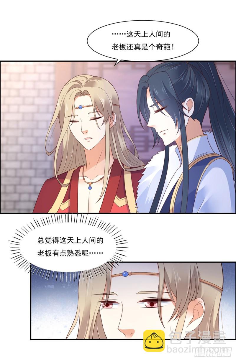 第51话 天上人间开张了18