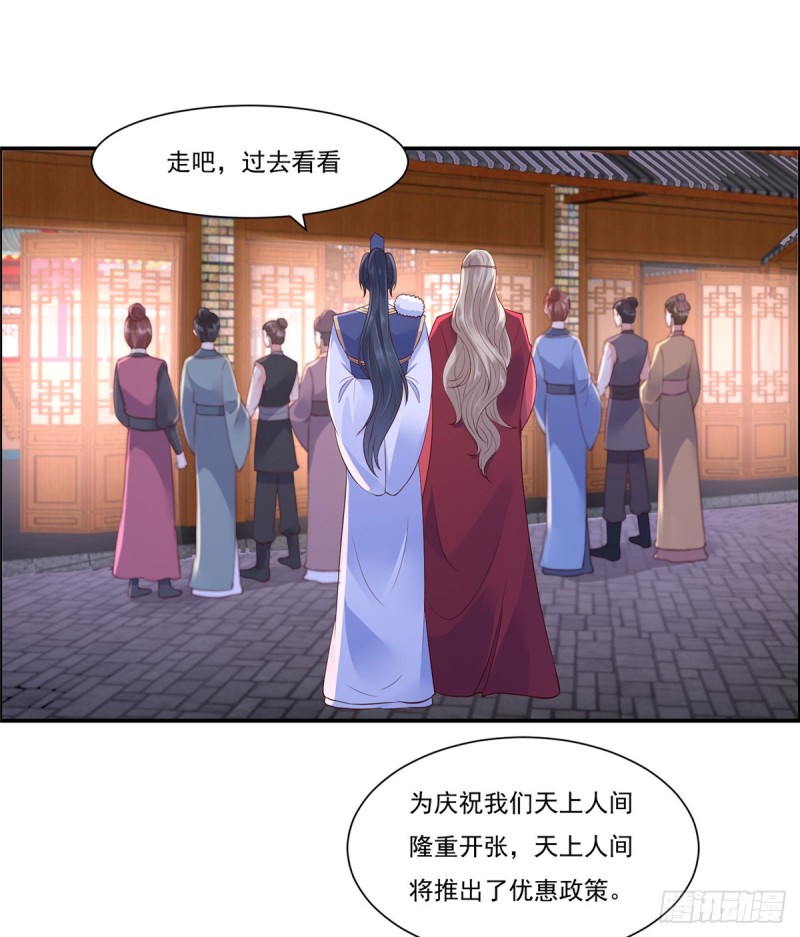 第51话 天上人间开张了19