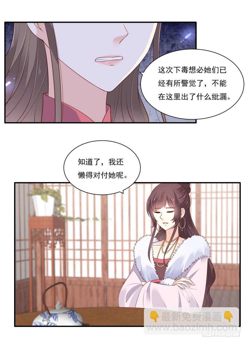 第51话 天上人间开张了2