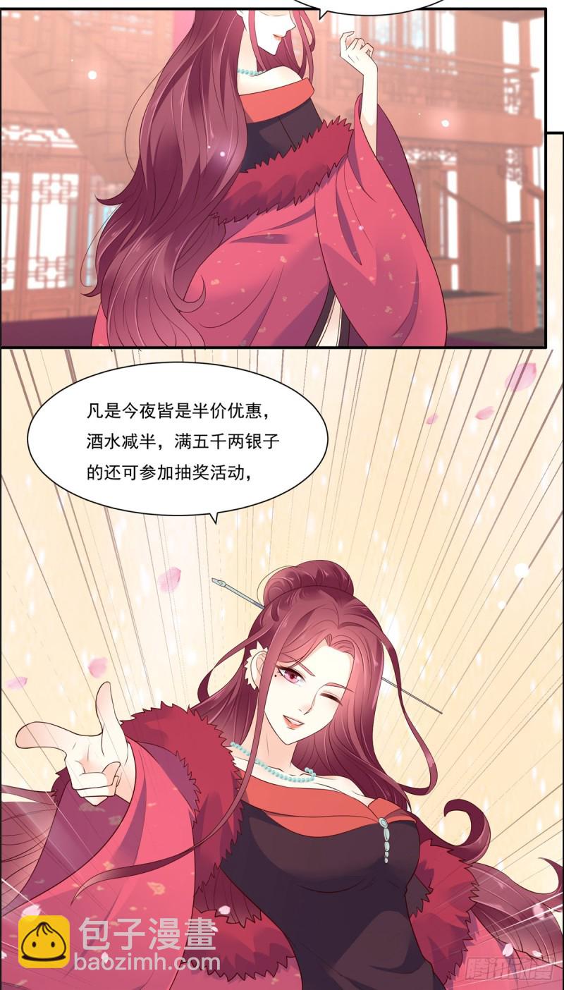 第51话 天上人间开张了20