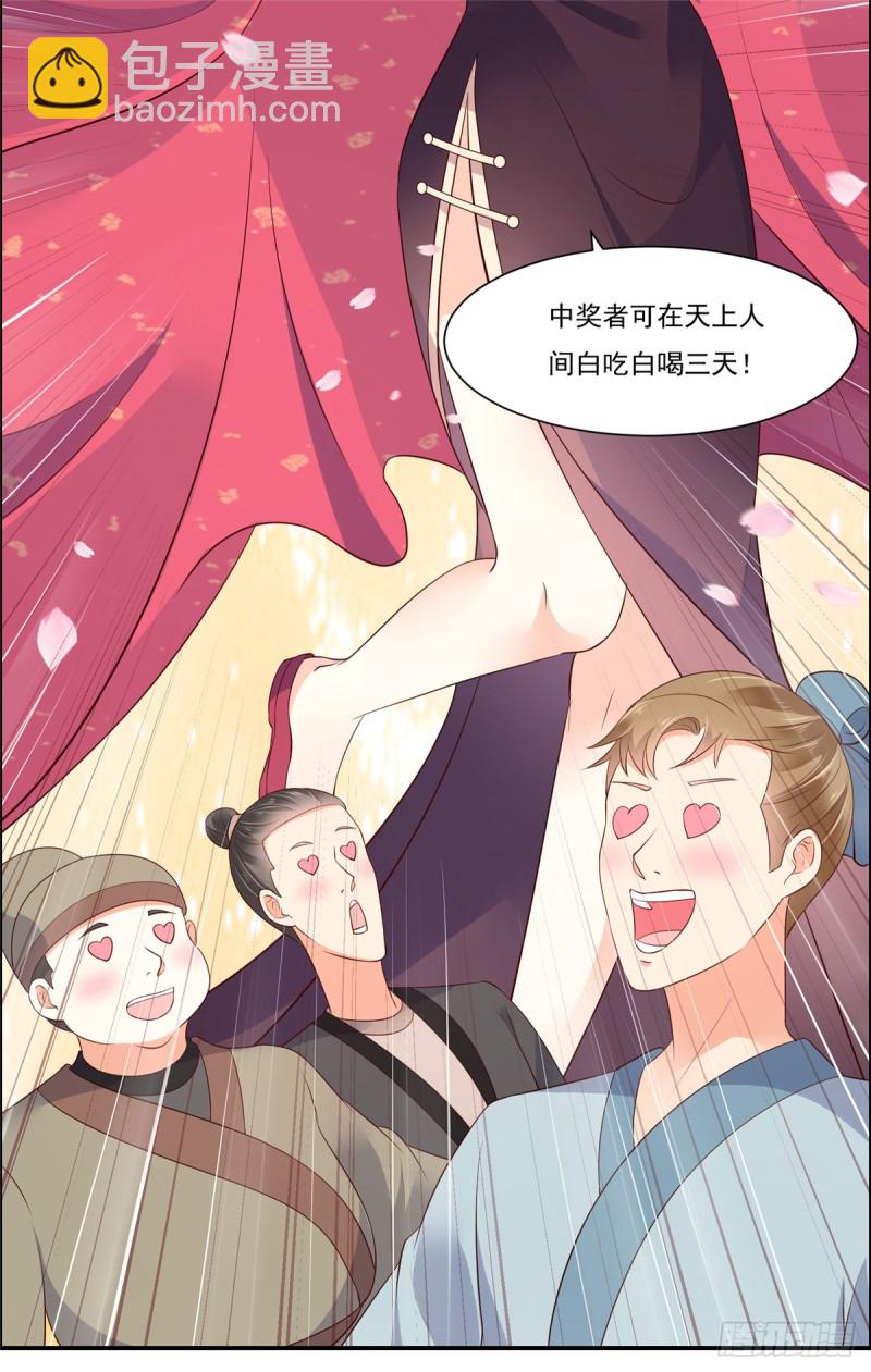 第51话 天上人间开张了21