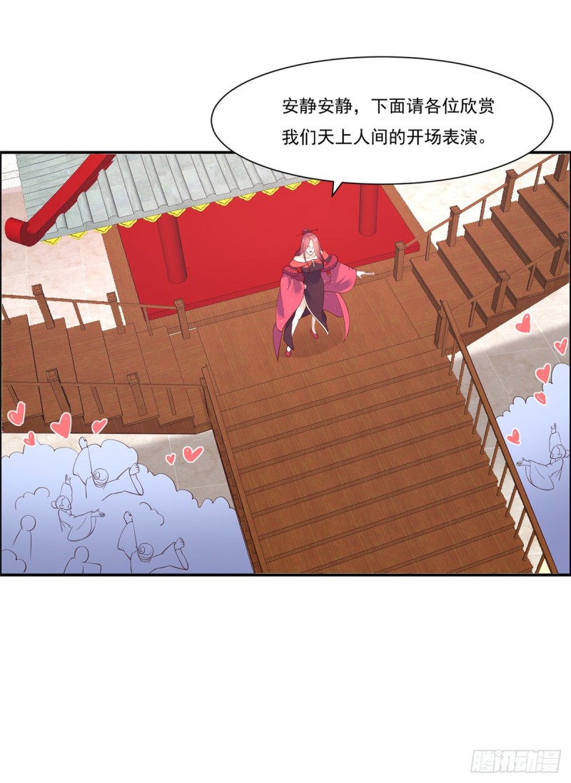 第51话 天上人间开张了22
