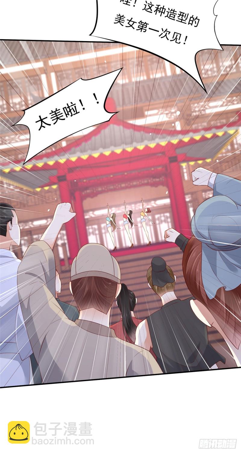 第51话 天上人间开张了26