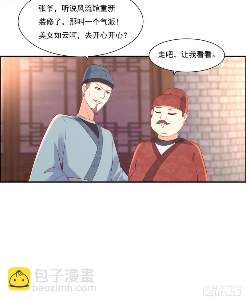 第51话 天上人间开张了5