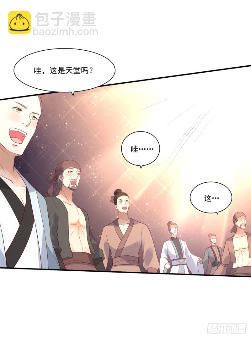 第51话 天上人间开张了6
