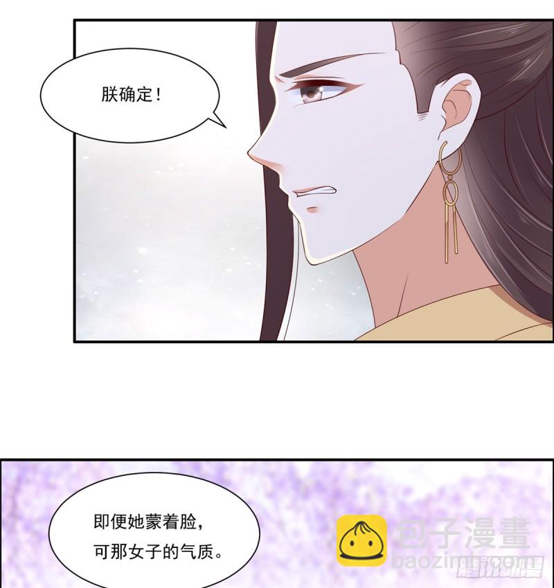 第52话 云灵重出江湖？11