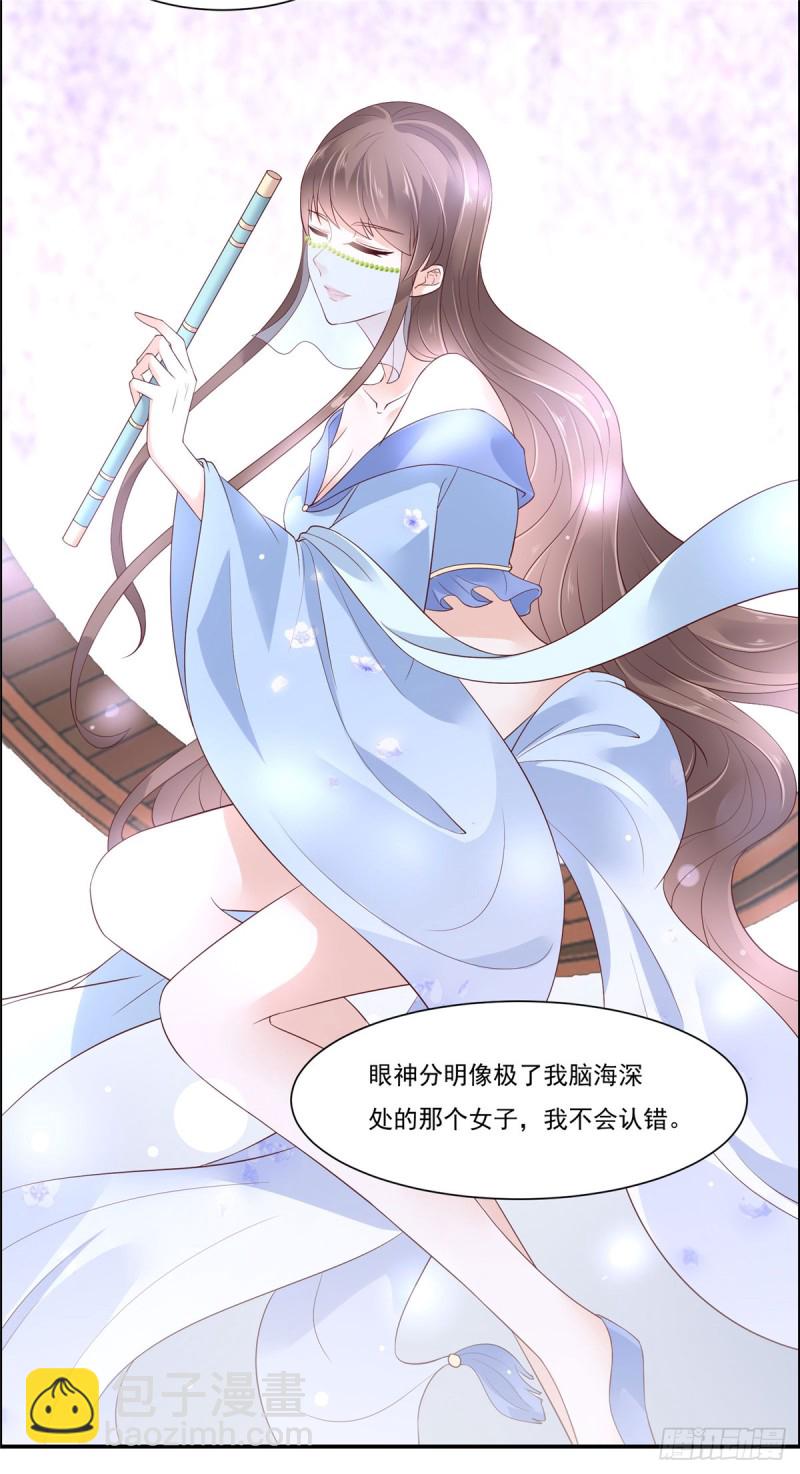 第52话 云灵重出江湖？12