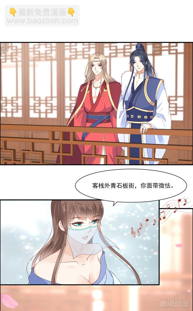 第52话 云灵重出江湖？14