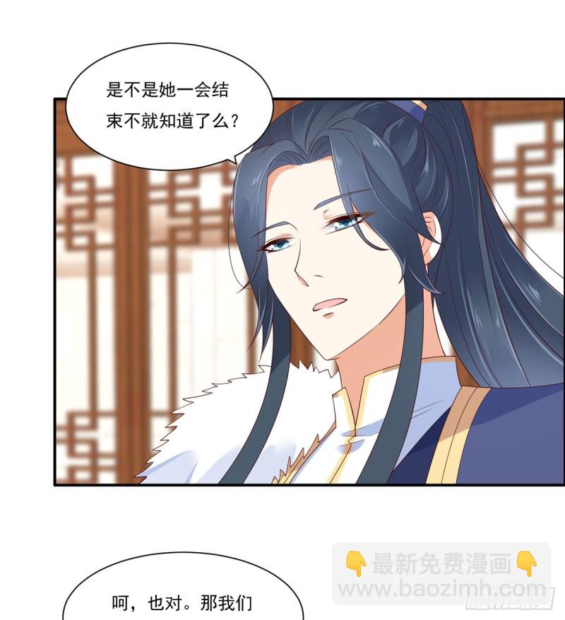 第52话 云灵重出江湖？17