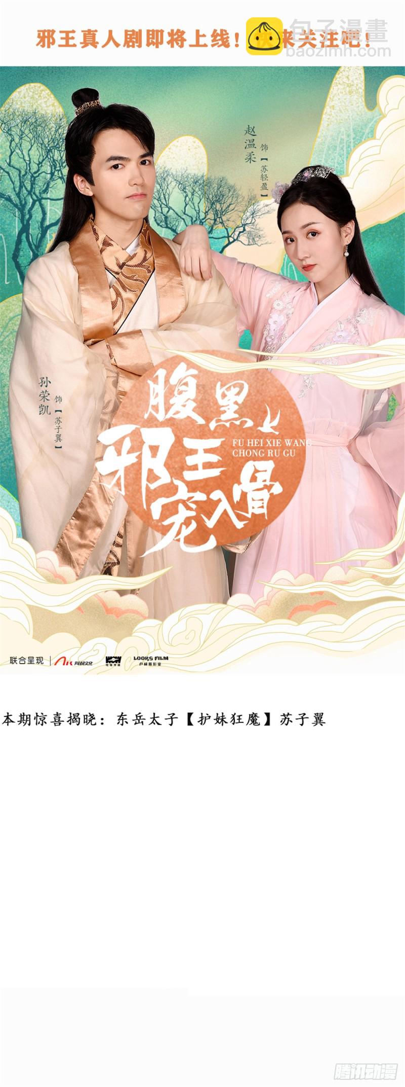 第52话 云灵重出江湖？19