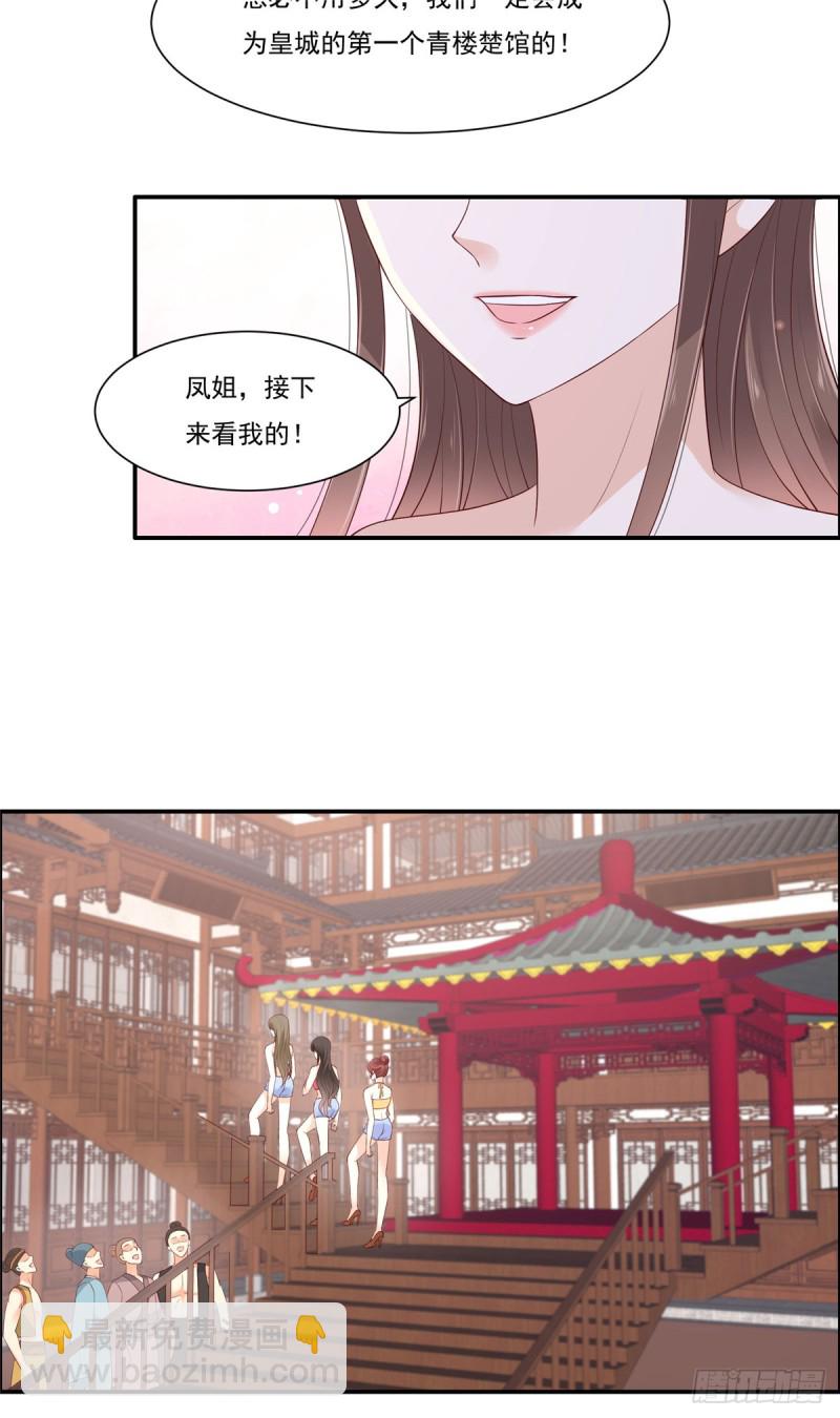 第52话 云灵重出江湖？2