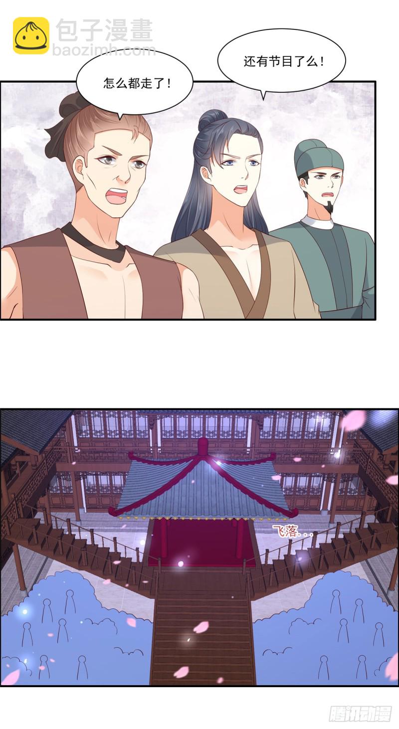 第52话 云灵重出江湖？3