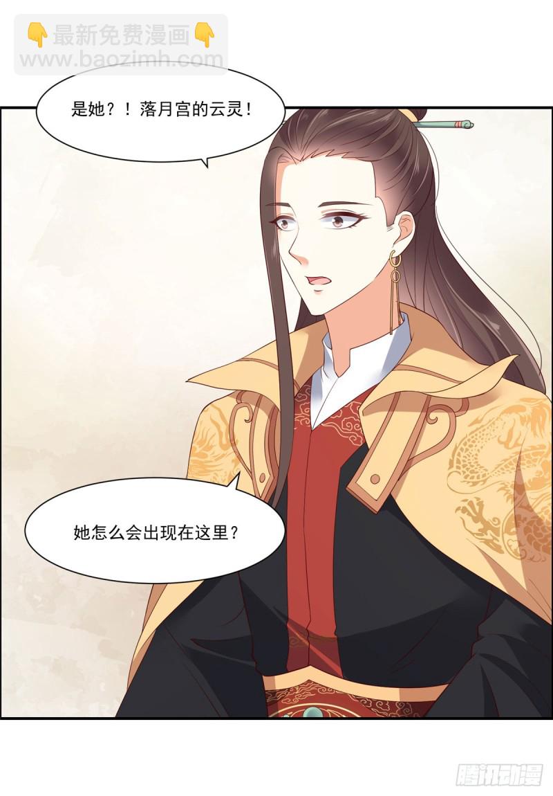 第52话 云灵重出江湖？9