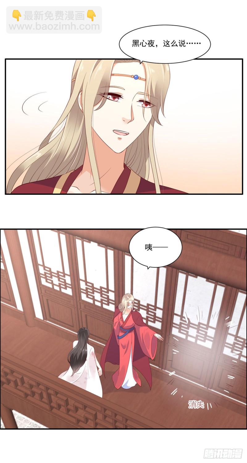 第53话 女朋友生气是为啥10