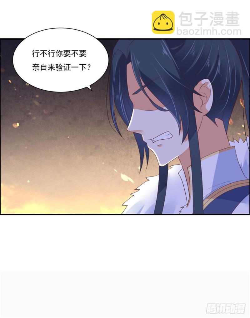 第53话 女朋友生气是为啥22