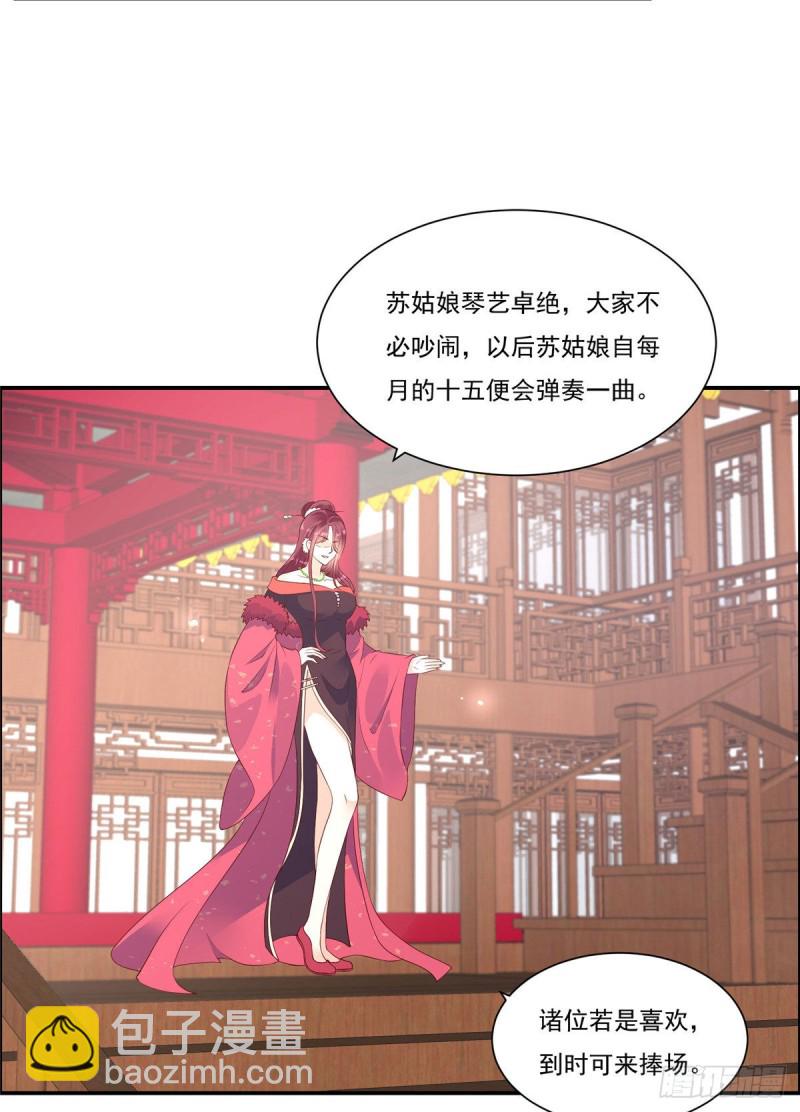 第53话 女朋友生气是为啥4