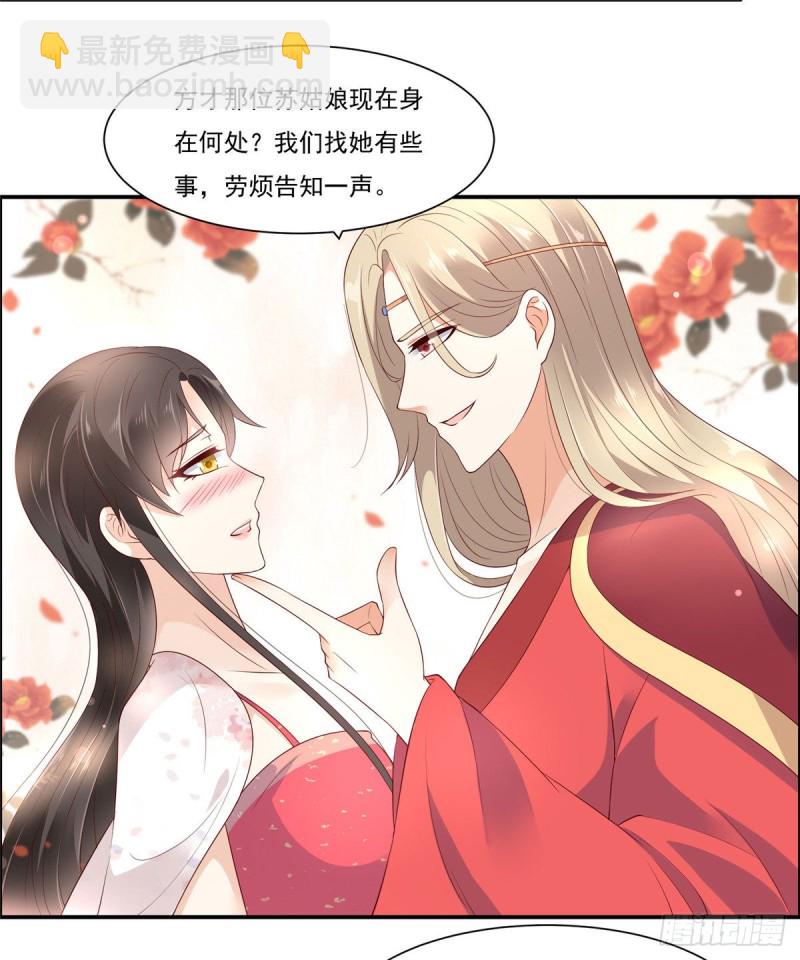第53话 女朋友生气是为啥8