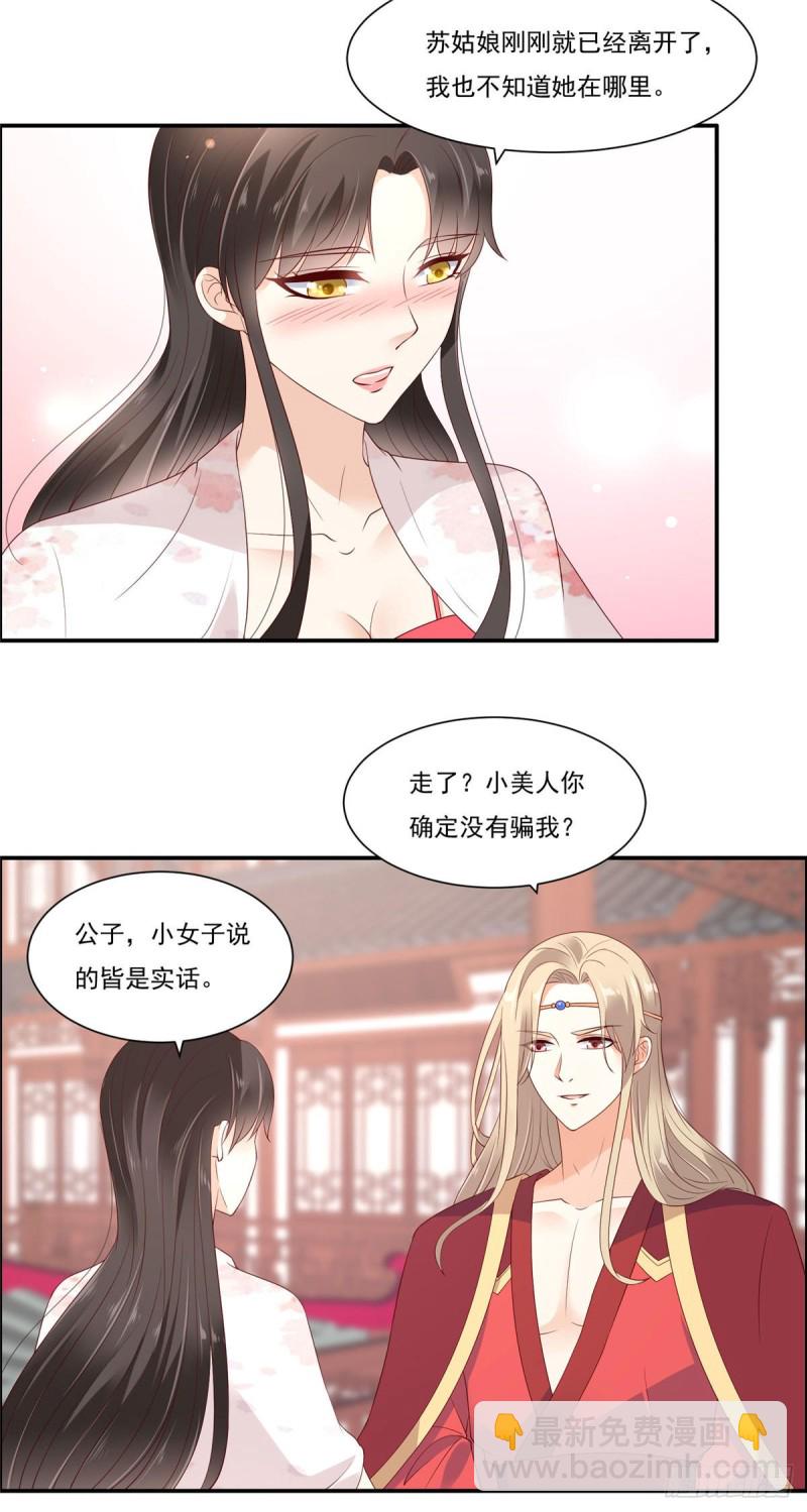 第53话 女朋友生气是为啥9