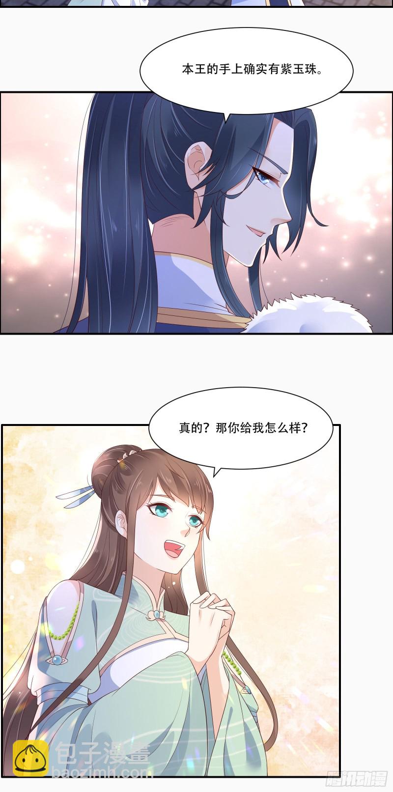 第55话 这女人如此粗暴11