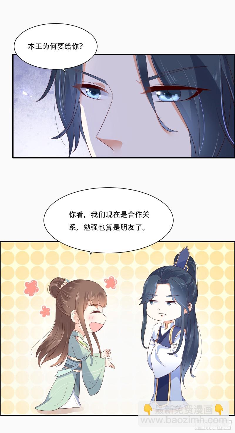 第55话 这女人如此粗暴12