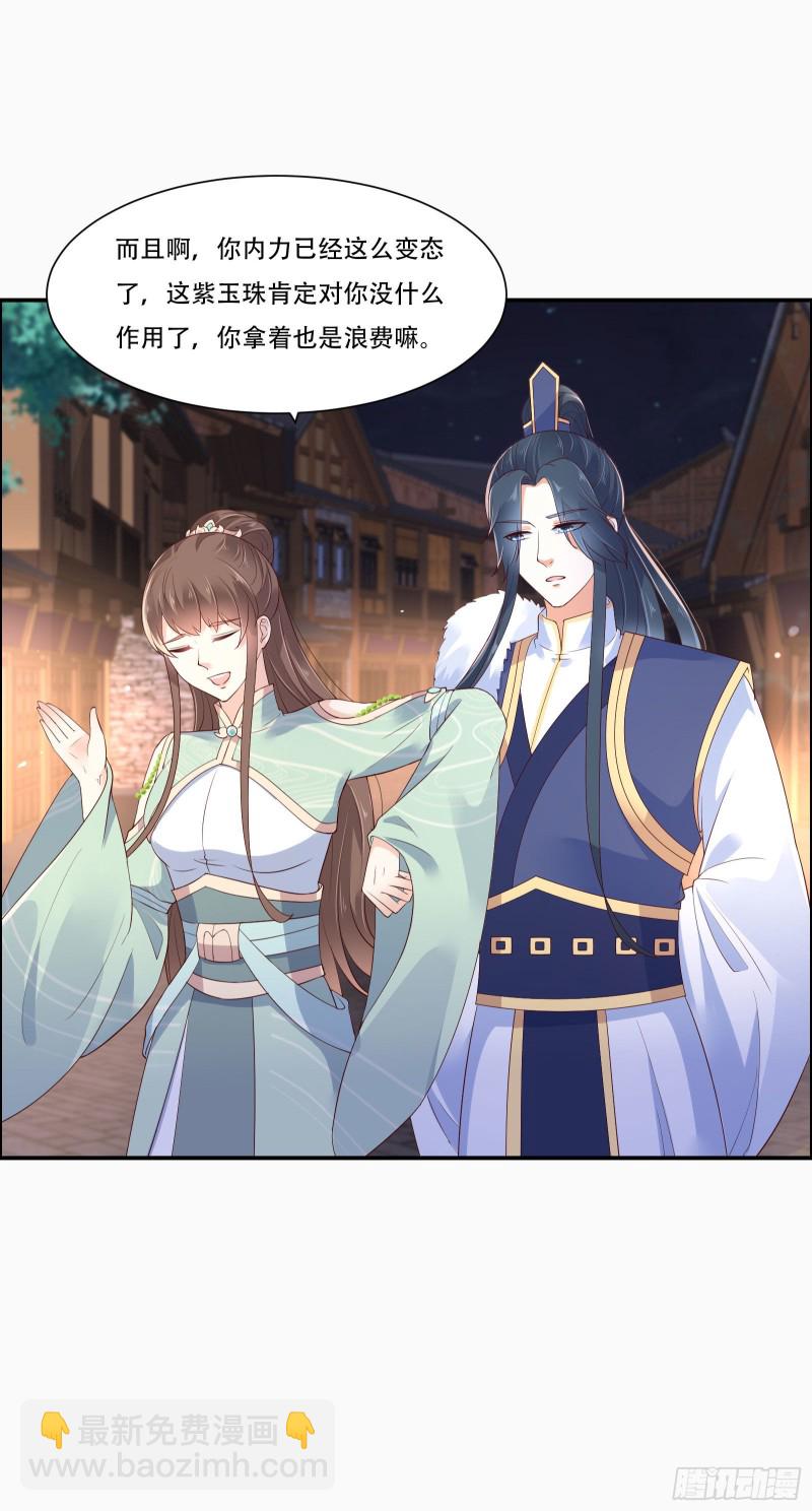第55话 这女人如此粗暴13