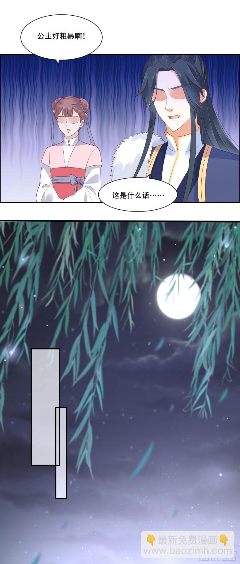 第55话 这女人如此粗暴15