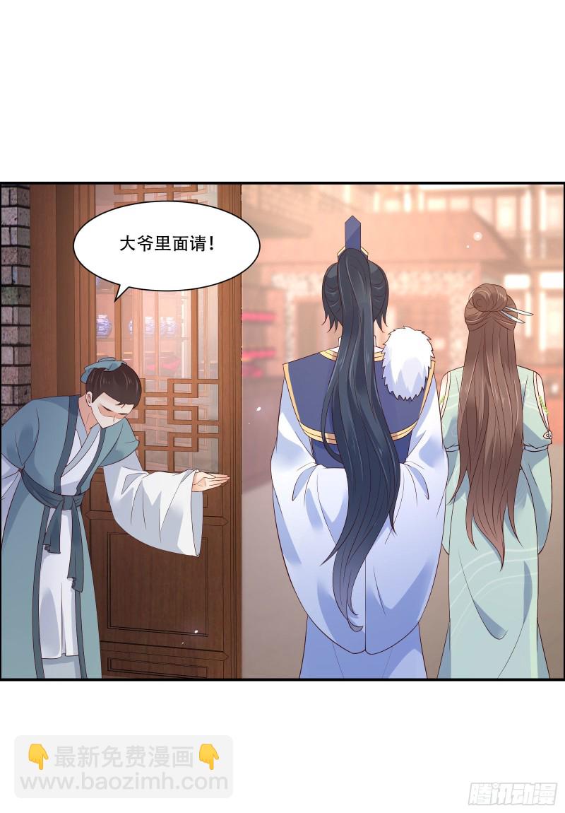 第55话 这女人如此粗暴17