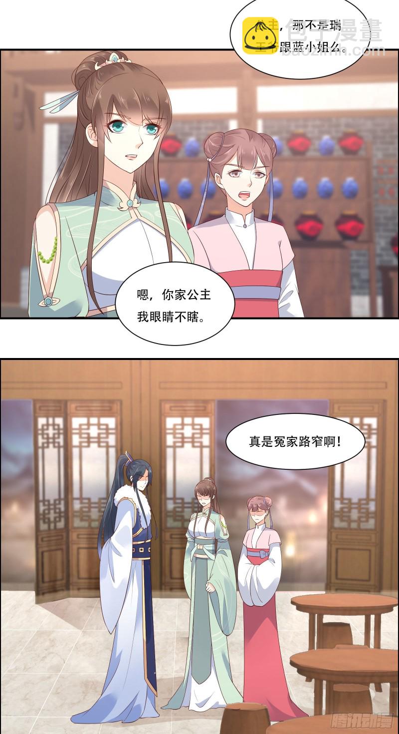 第55话 这女人如此粗暴19