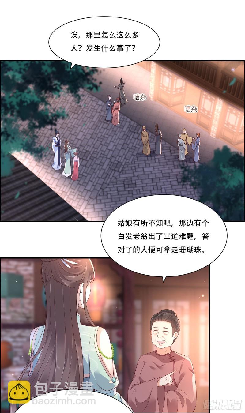 第55话 这女人如此粗暴5