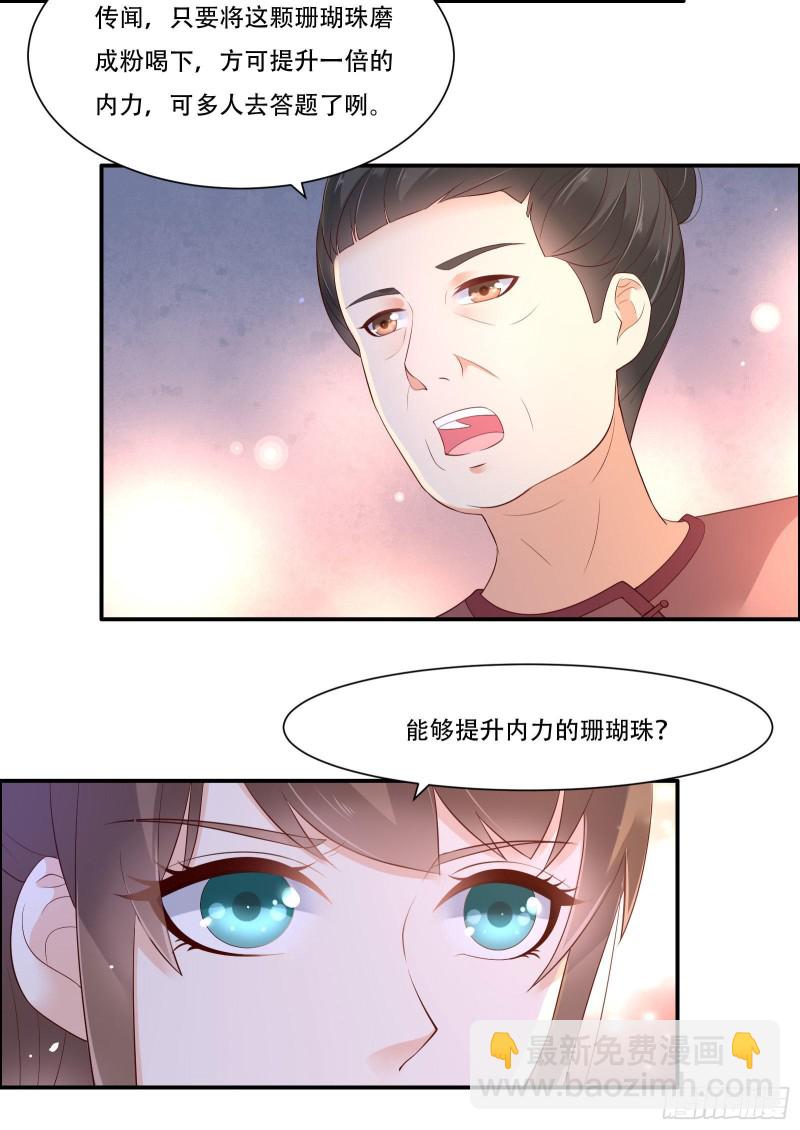 第55话 这女人如此粗暴6