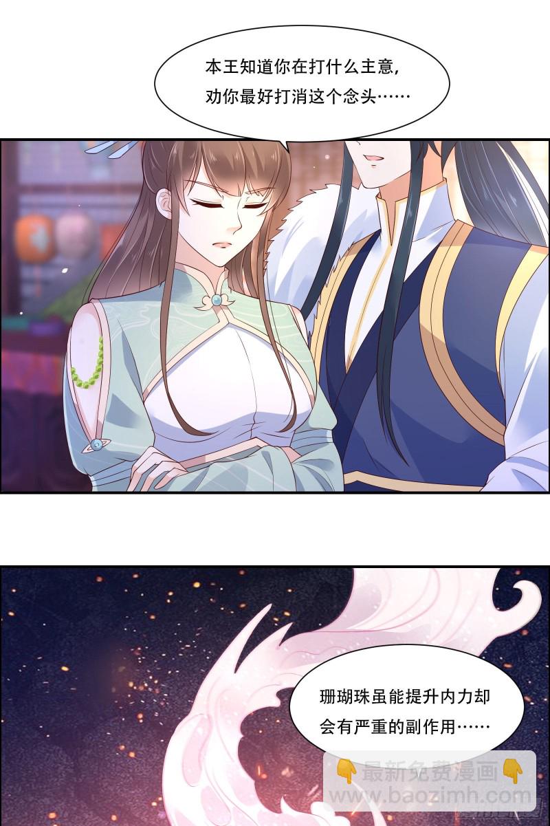 第55话 这女人如此粗暴7