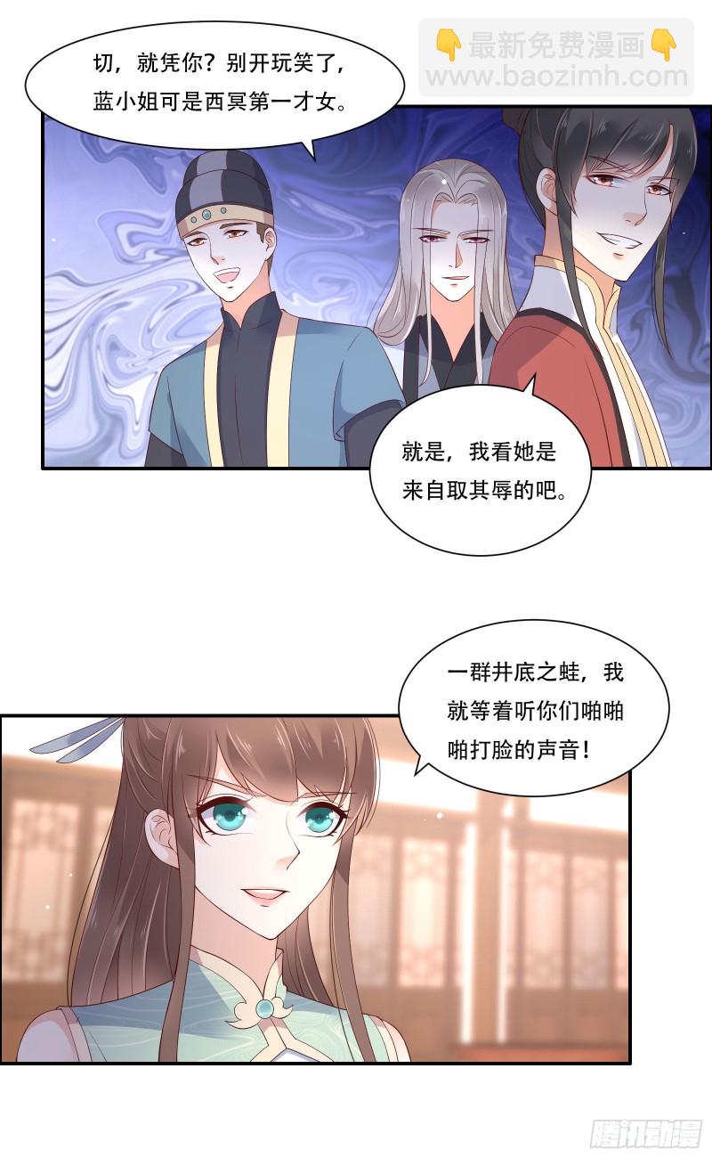 第56话 你来这里作甚？11