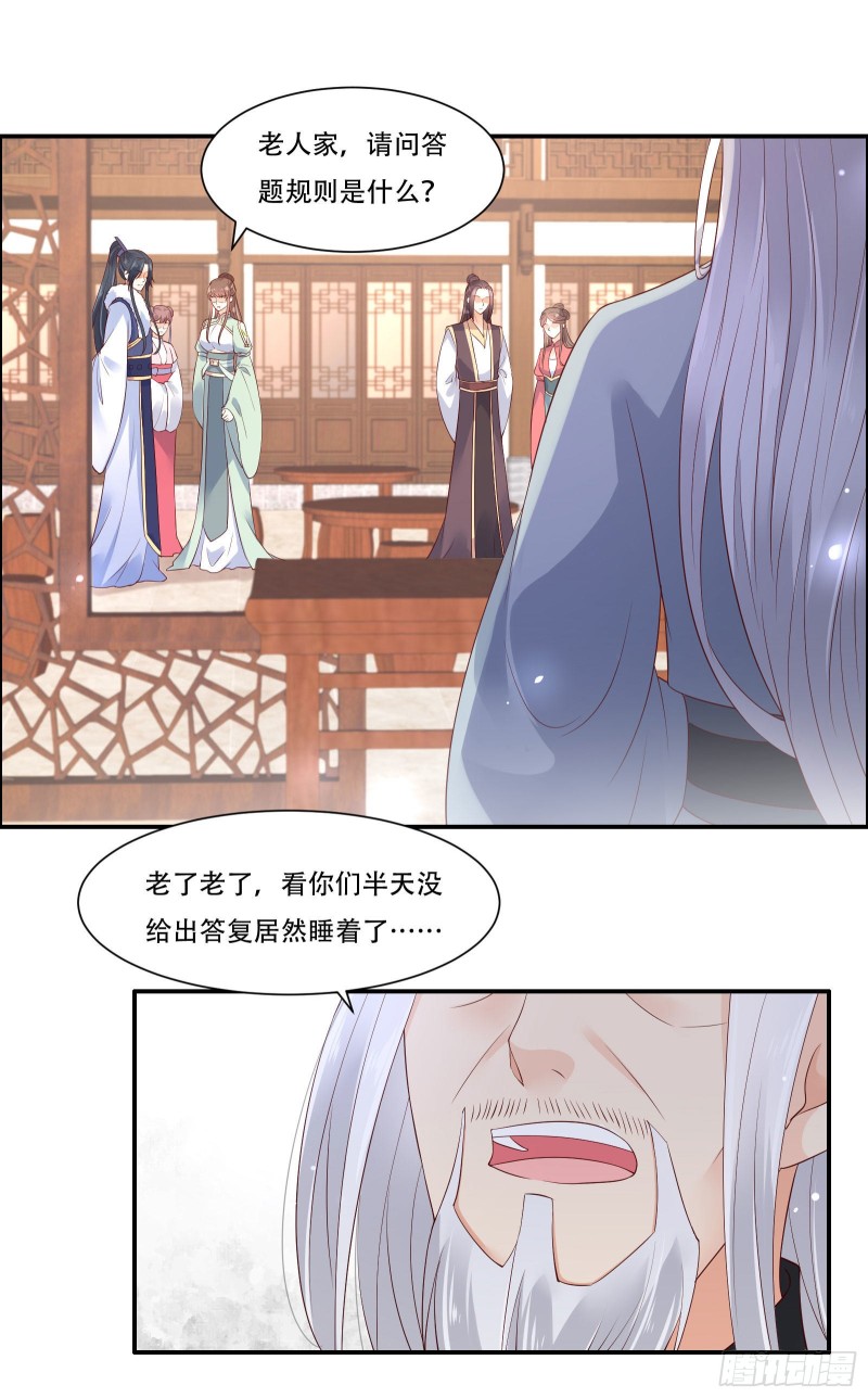 第56话 你来这里作甚？12