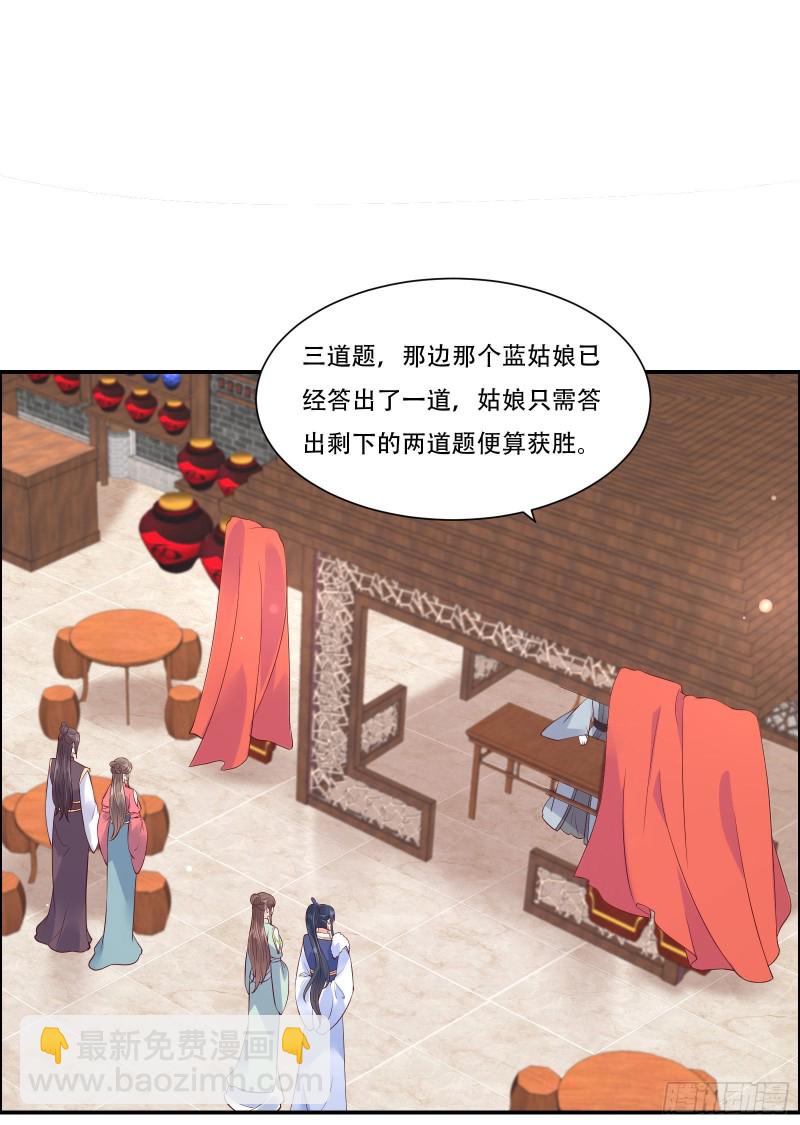第56话 你来这里作甚？14