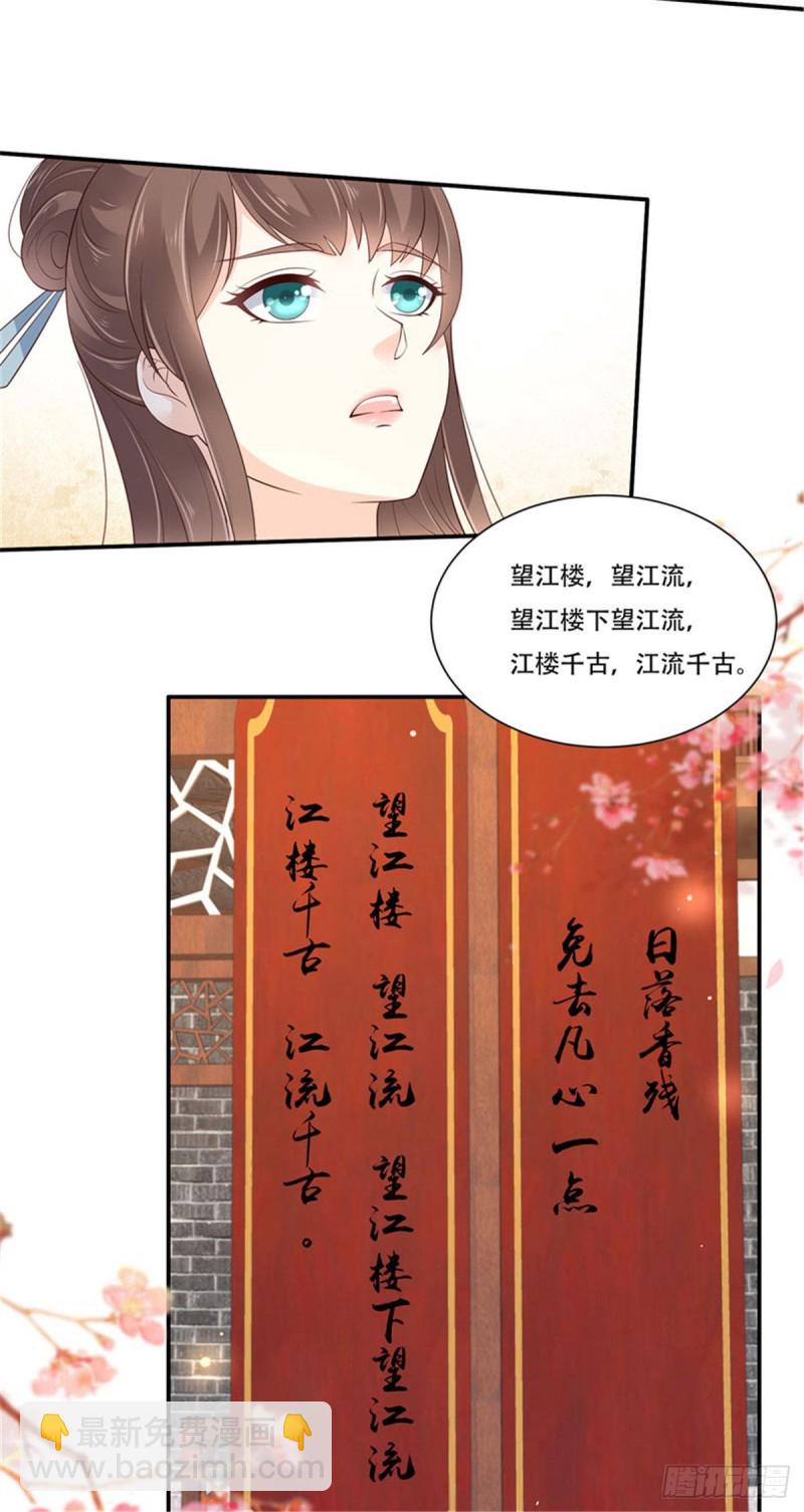 第56话 你来这里作甚？18
