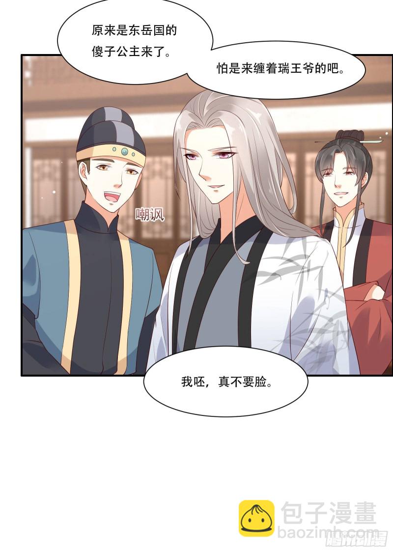 第56话 你来这里作甚？2