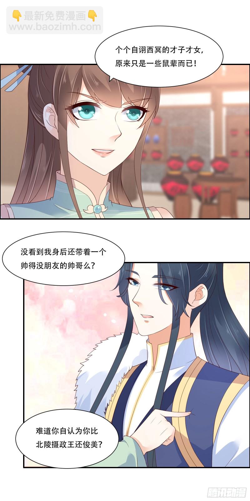 第56话 你来这里作甚？5