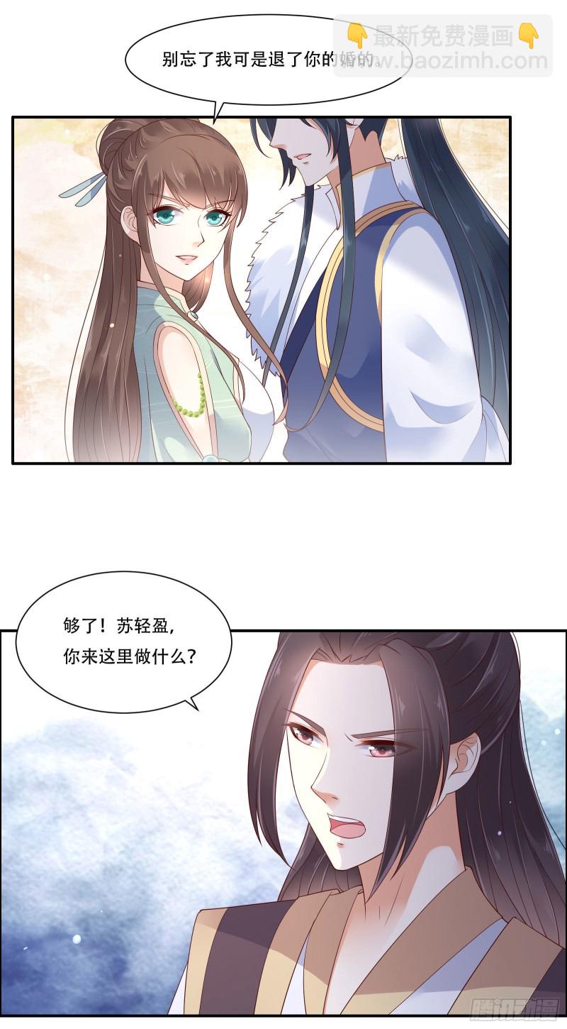 第56话 你来这里作甚？8