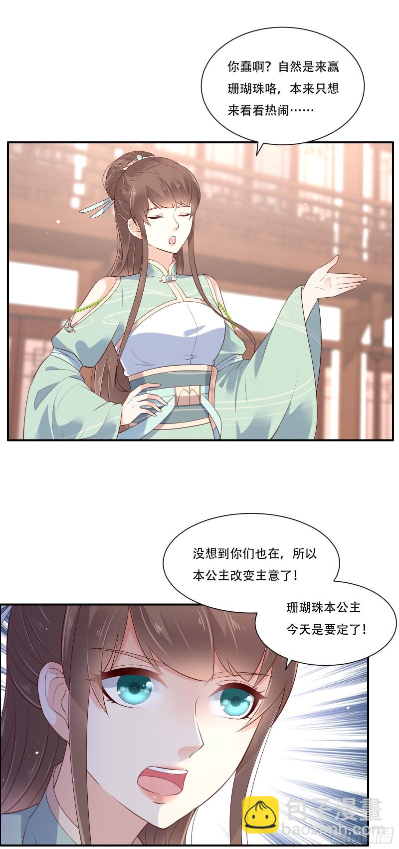 第56话 你来这里作甚？9