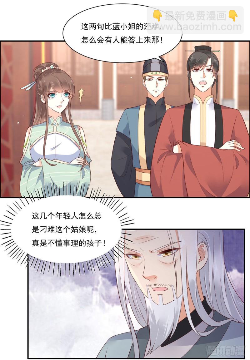 第57话 让他爱不释手1