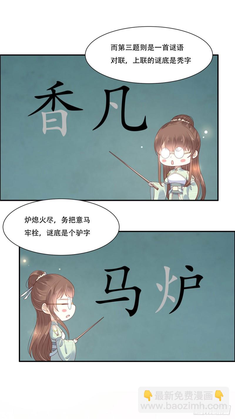 第57话 让他爱不释手12